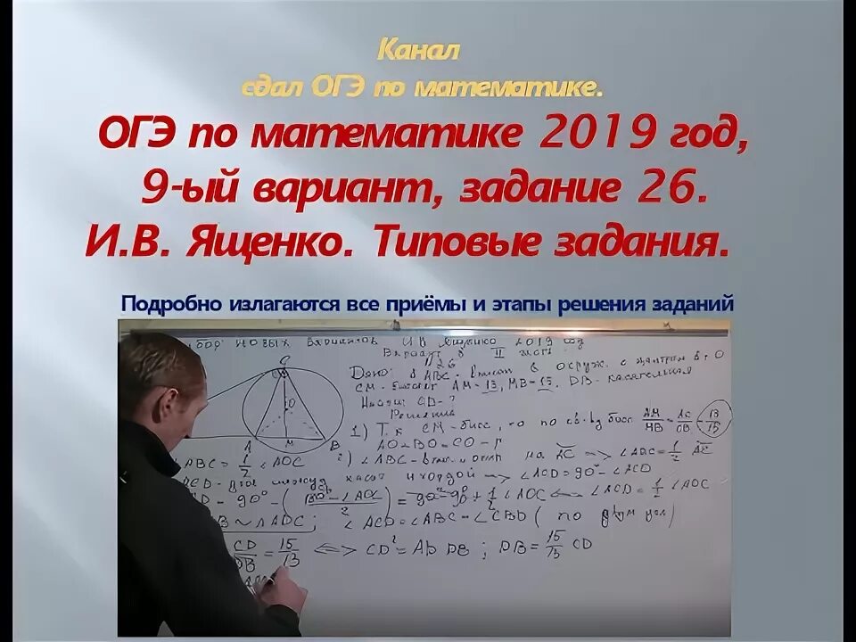 Огэ математике 2019 ященко. Я сдам ОГЭ по математике 2019 Ященко.