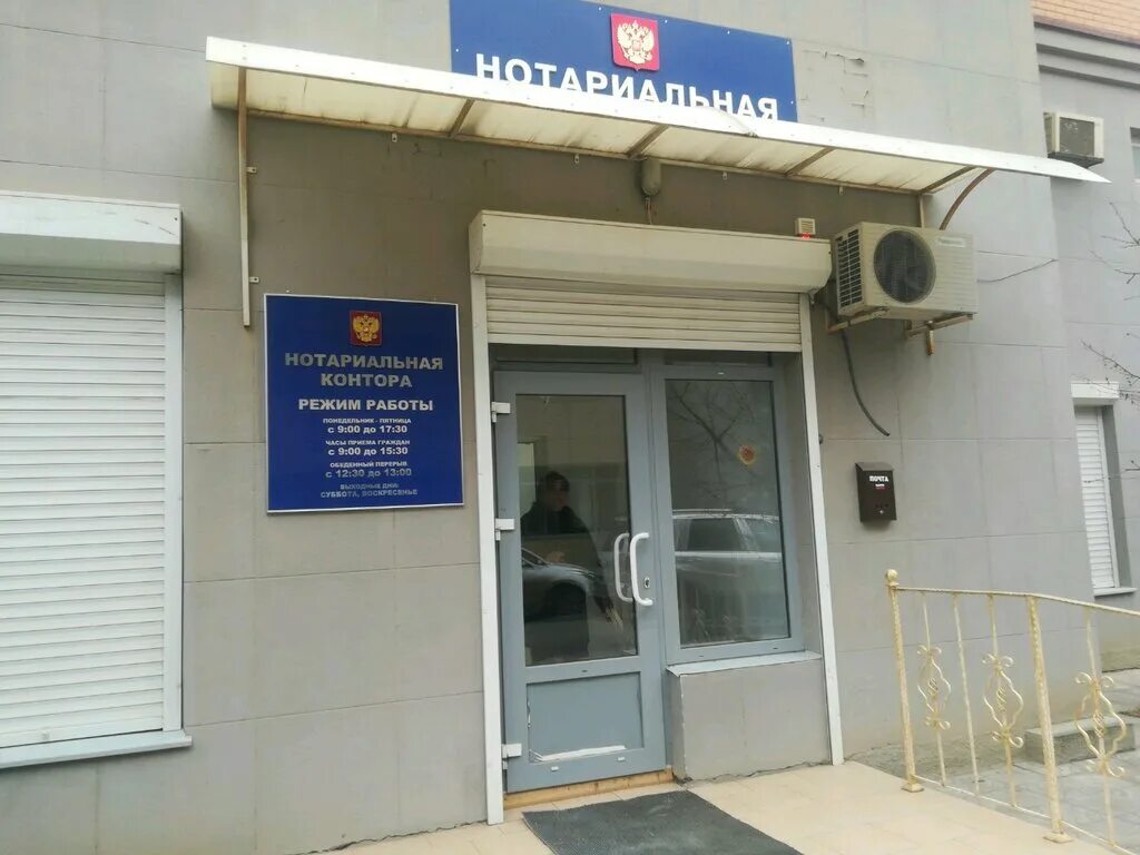 Нотариальная контора вывеска. Нотариус города москвы. Найти нотариальных контор. Ул свободы 8/4с1. Коломенская 32 нотариальная контора.