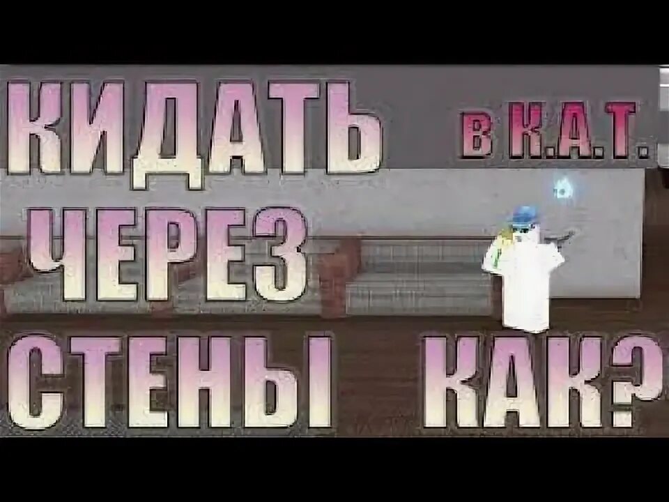 Как далеко кидать в роблоксе. Ножи в роблоксе в кат. roblox кидаем ножи. как кидать нож в кат. киллеэффект кинжал киллер роблокс.