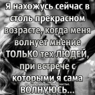Лишь она меня волнует и других не