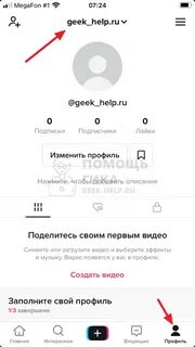 Как поделиться аккаунтом