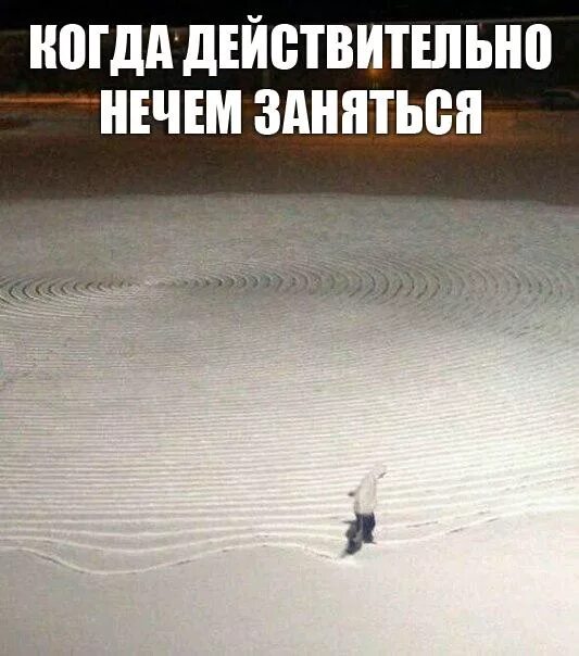 Когда нечем заняться. Нечем заняться рисунок. Когда нечем заняться на работе приколы. Когда нечем заняться фото