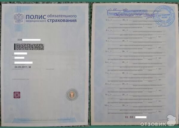 Как получить дубликат полиса. Страховая макс полис омс. ксерокопия медицинского полиса. копия полиса обязательного медицинского страхования. полис старого образца.