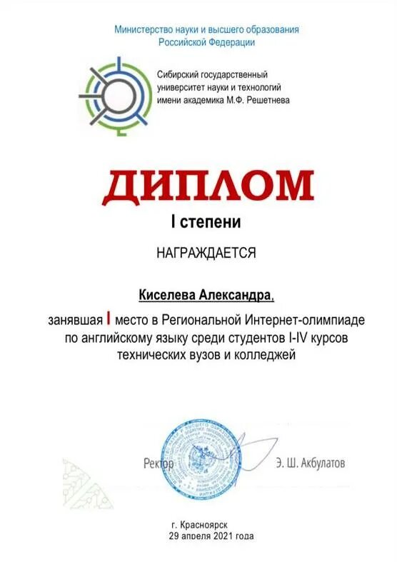 региональный этап всероссийской олимпиады. итоги муниципального этапа олимпиады. итоги олимпиад презентация. школьный этап всероссийской олимпиады школьников по русскому языку. результаты олимпиады.