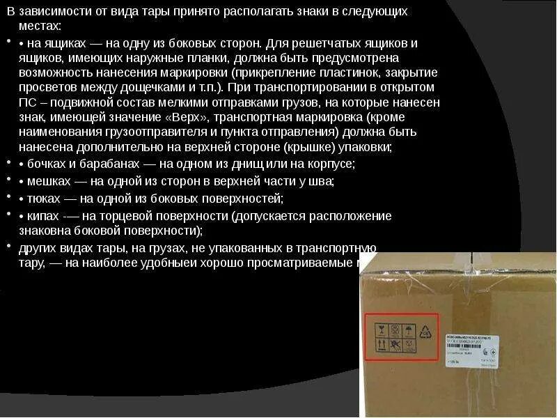 Тарный ящик Озон. Класс г вид тары. Возврат тарных ящиков на Озоне. Вид тары барабан.