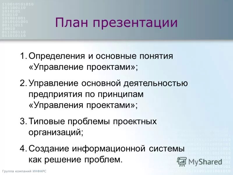 Мотивы создания организации. Механизм функционирования мотивации. Мотивы создания организации. Мотив партнерства. Управлению товарными ресурсами.