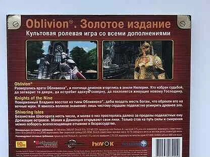 Oblivion 4 золотое издание