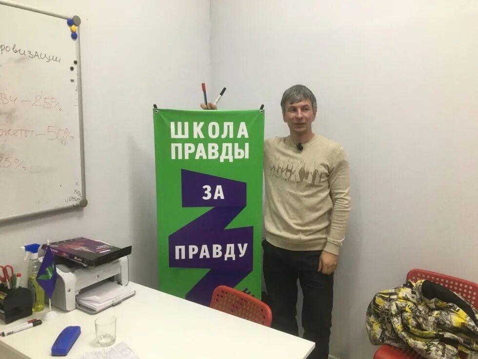 Директор школы правда. Директор школы правда. Директор школы. Директор школы правда. Директор 14 школы пятигорск.