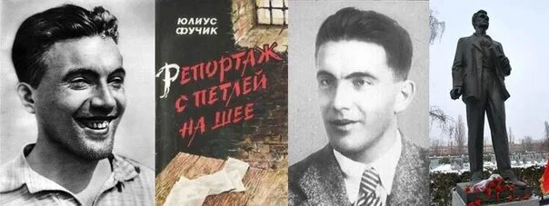 Ю фучик биография. Юлиус фучик википедия. Юлиус фучик семья. Юлиус фучик семья. Юлиус фучик.