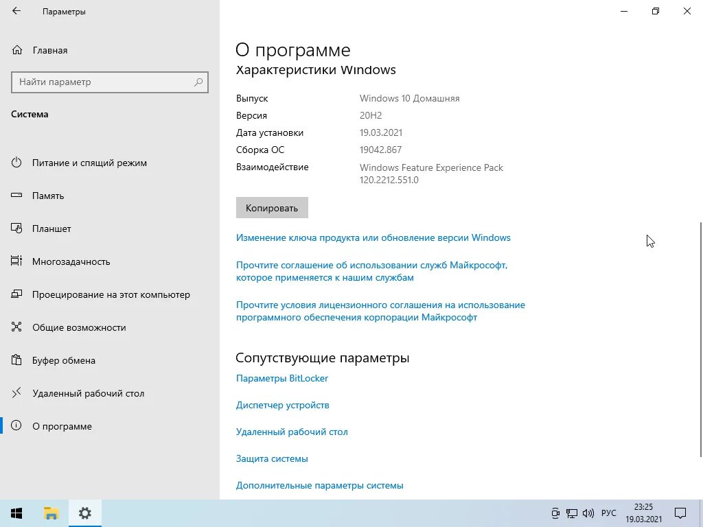 Windows 10 64 home 22h2. Windows 20. Виндовс версия 20h сборка 19042. Windows-8_1-Enterprise-Pro-2in1-x64-by-Brux-ru_en. Какая win 10 новее 19042.867 или 19042.1586.