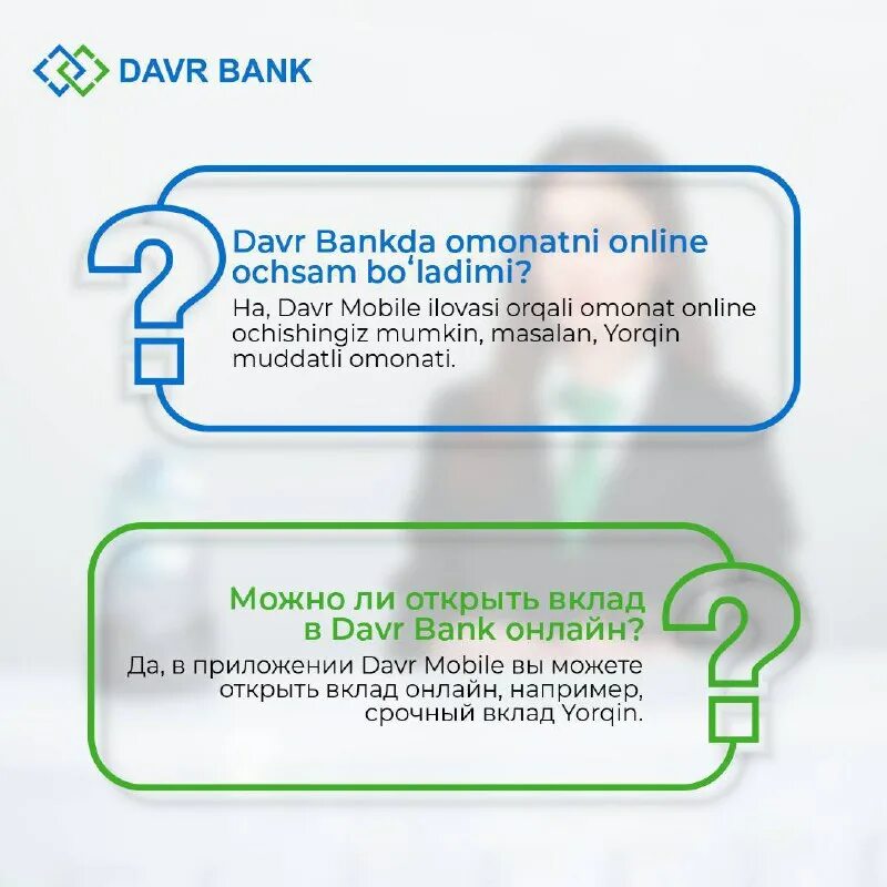 Интернет банкинг давр. Давр банк автокредит. Вывеска davr bank. Davr bank интернет банкинг. Интернет банкинг банки.