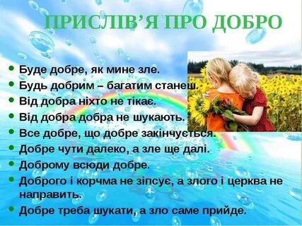 Сайт про добро
