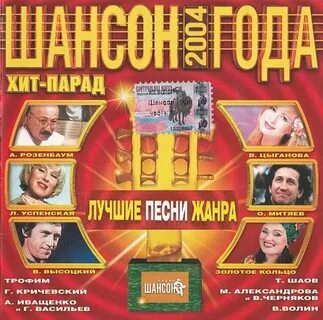 Золотые хиты хит парадов