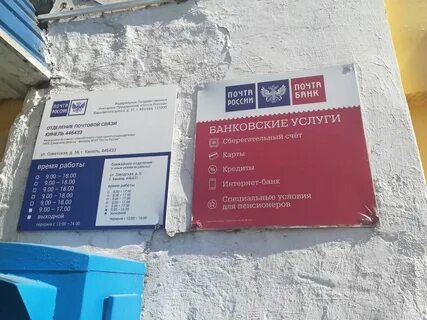 Почта новокуйбышевск телефон