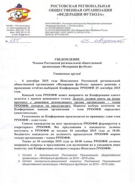 постановление главы администрации муниципального образования. постановление о создании организации. 03. постановление об общественных организациях. положение об общественном совете.