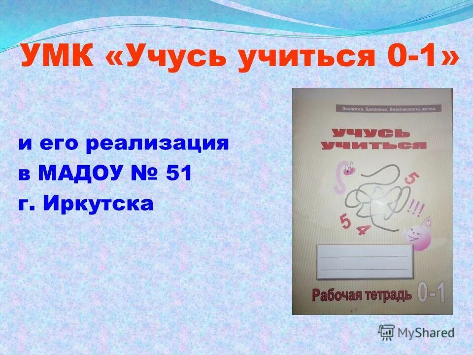 л. учусь учиться петерсон 2 класс. умк учусь учиться. петерсон рабочая тетрадь по математике 1 класс бином. петерсон математика 2(1-4)кл рабочая тетрадь ч1 фгос бином.