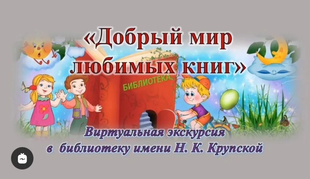 Без доброй книги