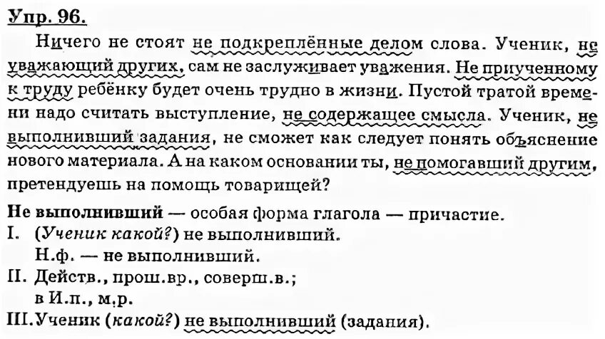 Трактор время текст