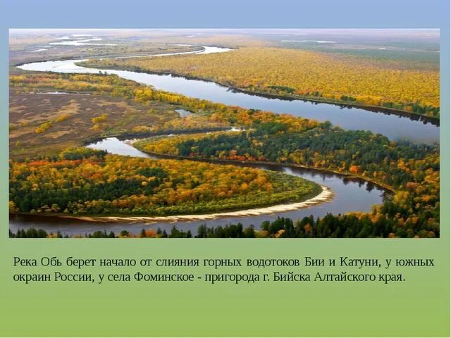 Бассейн реки иртыш. Крупные города реки обь. Бассейн реки оби. Река обь с иртышом на карте. Бассейн реки иртыш.