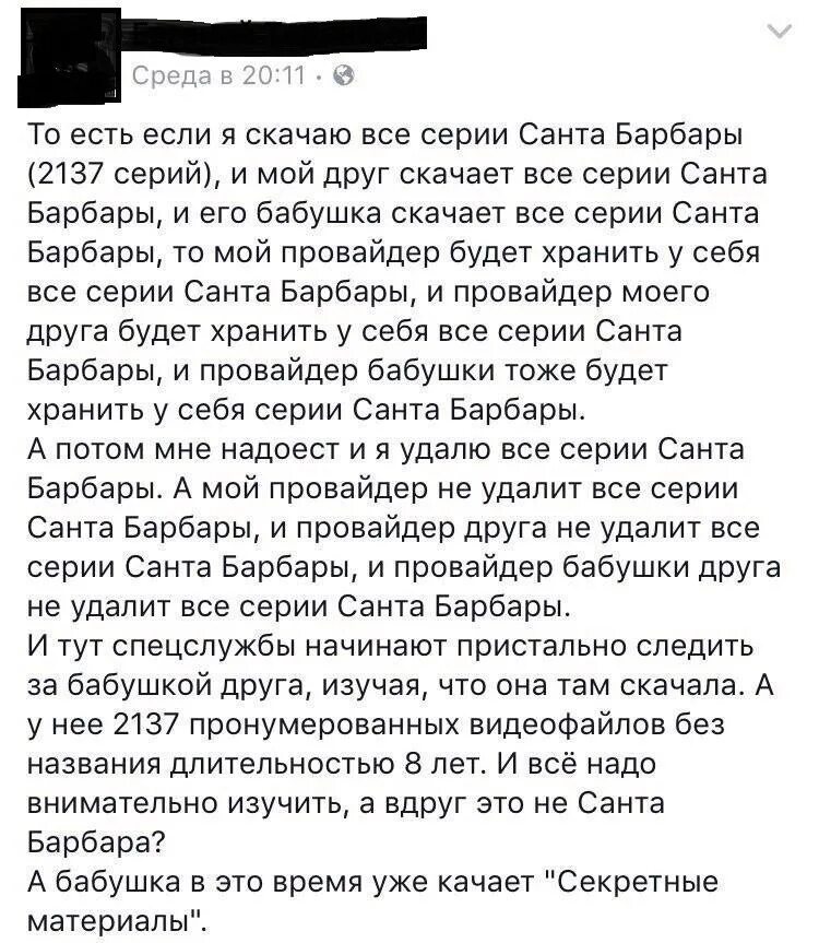 Санта барбара это выражение. Санта Барбара юмор. Санта Барбара прикол. Санта Барбара шутки.