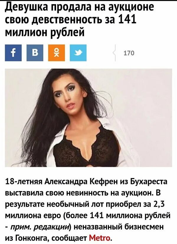 Девственница ли я по фото. Девушки продавшие невинность. Девушки продавшие невинность. Махбуба мамедзаде продала. Девушки продавшие невинность.