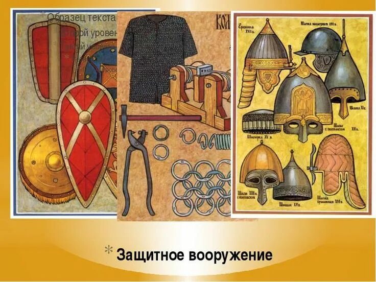 Предмет старинного защитного снаряжения