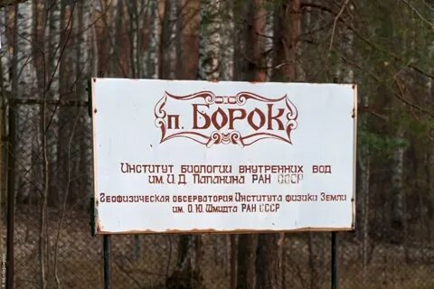 Пос ран
