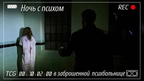 Где живут психопаты