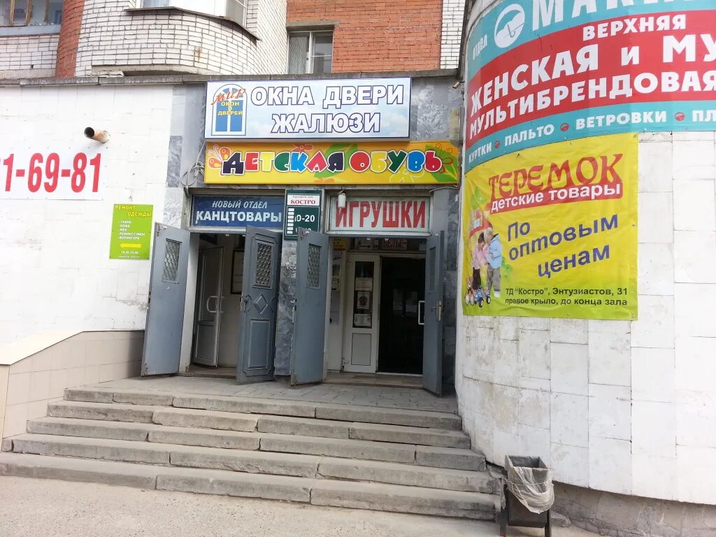 энтузиастов 31 чебоксары