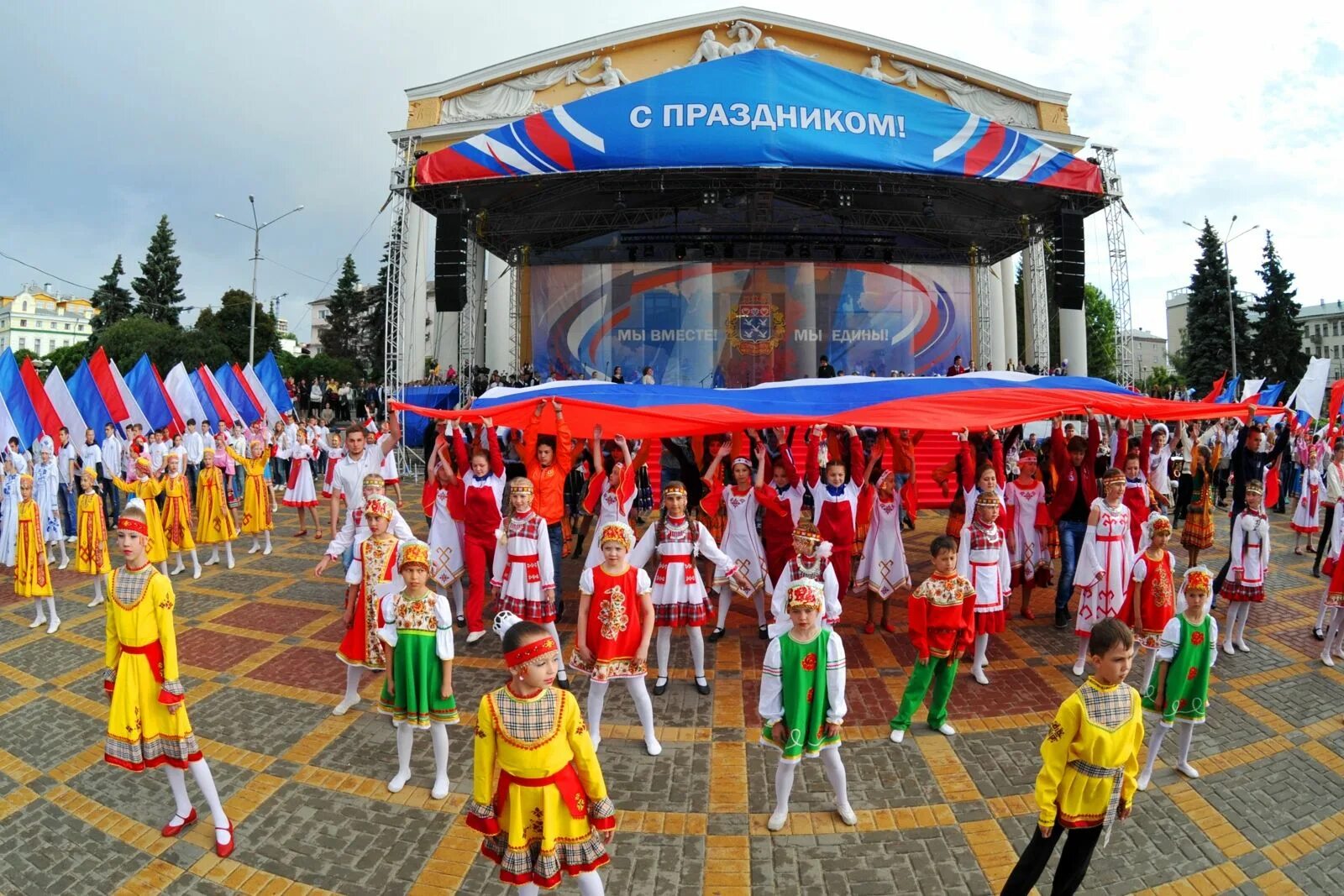 Праздник на площади. День России празднование. Праздник в городе Россия. С праздником день России.