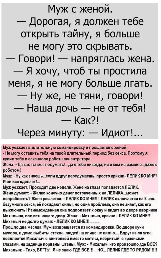 Анекдот лелик где. Лелик ко мне анекдот. Анекдоты в картинках. Анекдот про лелика. Лелик ко мне анекдот.