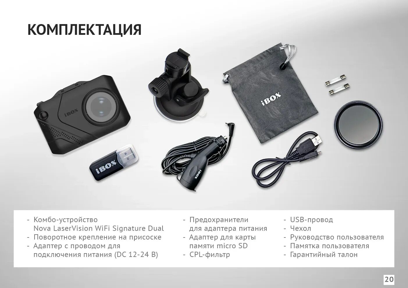 Ibox nova laservision wifi signature dual. Ibox laser vision wifi signature. ibox nova laser vision. ibox nova laservision wifi signature dual с камерой заднего вида. ibox nova кабель.