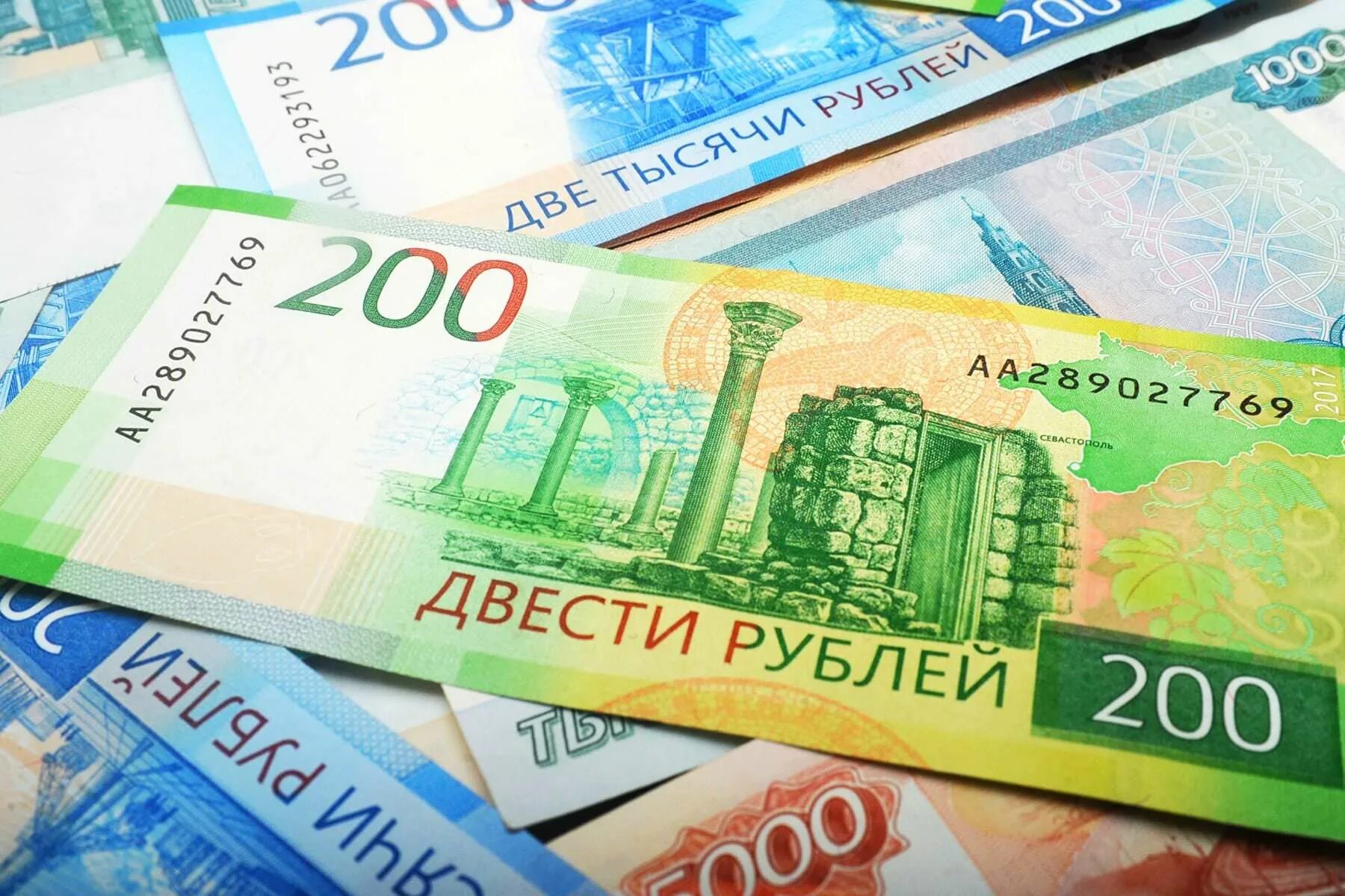 Купюра 200 рублей. 200 000 Рублей. 200 Рублей банкнота. 200 000 Рублей купюра.