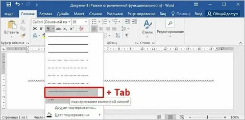 Почему подчеркивает точками