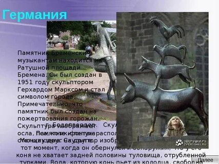 Каким литературным героям поставлены памятники