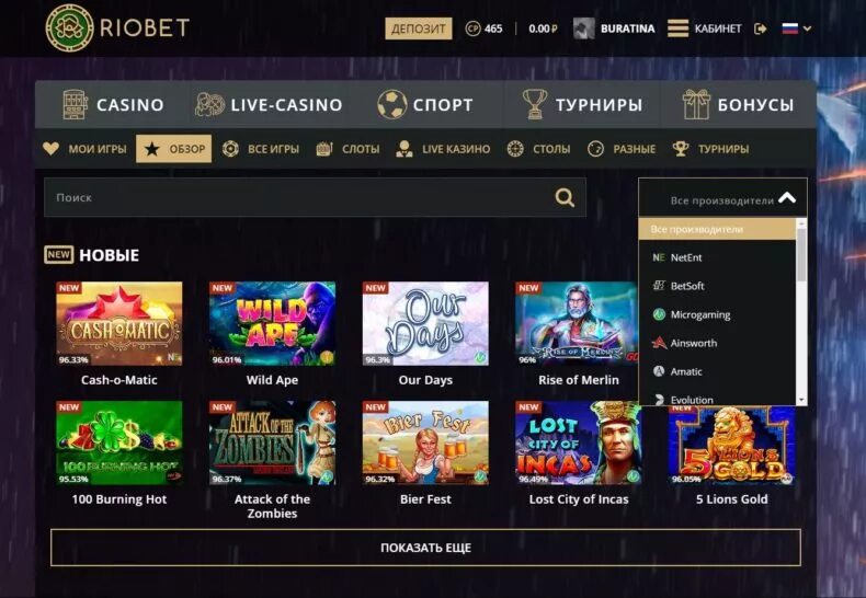 Сайт казино RIOBET. Игровой аппарат RIOBET. Обзор казино Риобет. Риобет зеркало рабочее riobetcasinowins