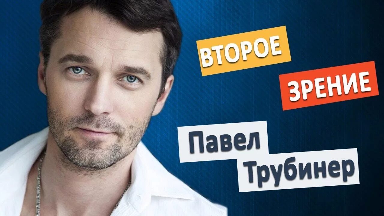 Трубинер биография и личная жизнь