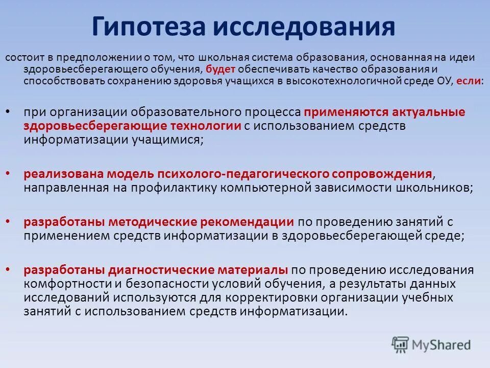 Практическая значимость исследования орви. Факультативные и элективные дисциплины. Результатов исследования состоит в том. Результатов исследования состоит в том. Научная новизна и теоретическая и практическая значимость.