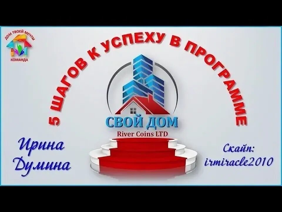 Программа свои отзывы. Программа свои отзывы