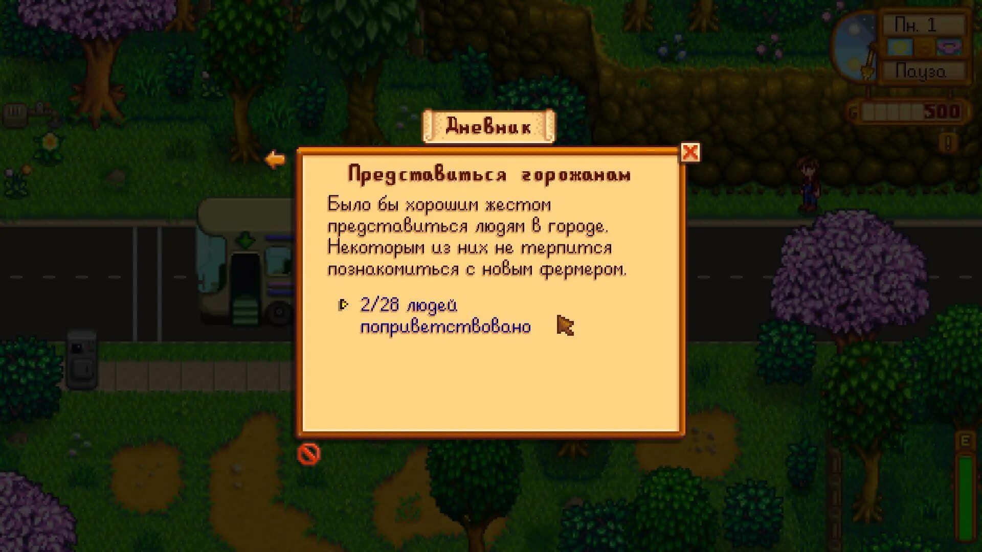 Краб стардью. Stardew Valley читы. Stardew Valley код предметов. Как поменять язык в Stardew Valley. Читы на предметы в Stardew Valley.