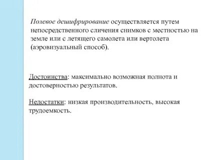 Осуществить путем