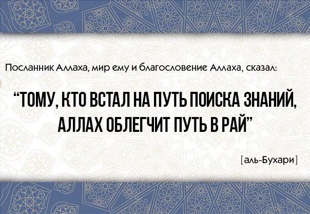 Хадис лучший из вас тот. Хадисы про знания. знания в исламе. получение знаний в исламе. получать знание в исламе.