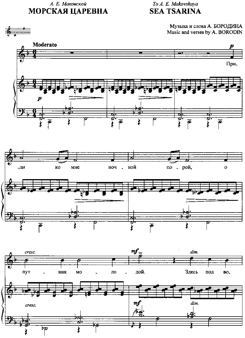 Летучий корабль песня текст. Колдун царевна текст. Колдун царевна текст. Колдун царевна текст. Колдун царевна текст.