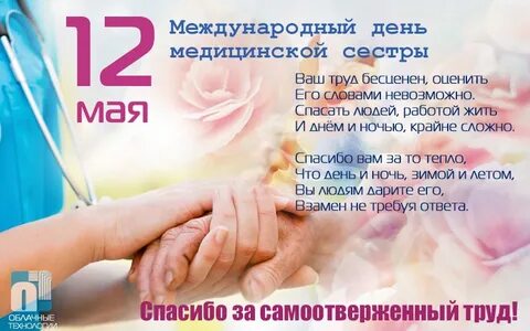 Отзывы о медицинской сестре