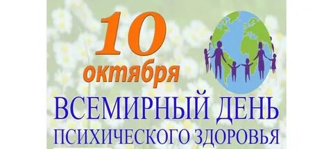 10 октября 2021