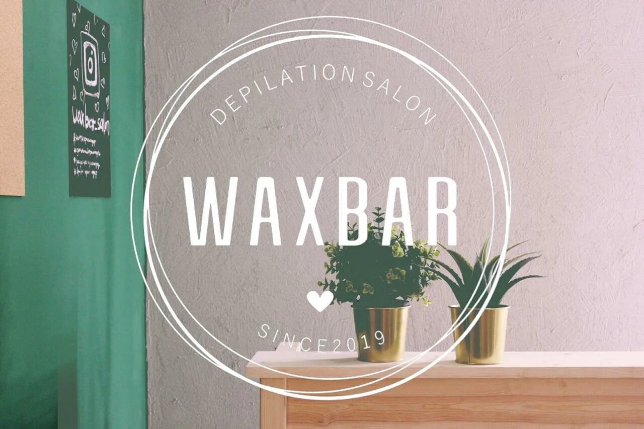 Wax bar екатеринбург. Студия wax bar екатеринбург. Студия wax bar екатеринбург. Реклама вакс бар. Шугаринг пермь.