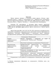 Заявление крыма