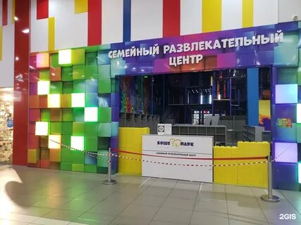 Боше парк просп ленина 32