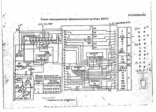 Схема ц. 4317 мультиметр,эл.схема. тестер ц4317 схема монтажная. мультиметр ц4317м принципиальная схема. мультиметр ц4317 схема.