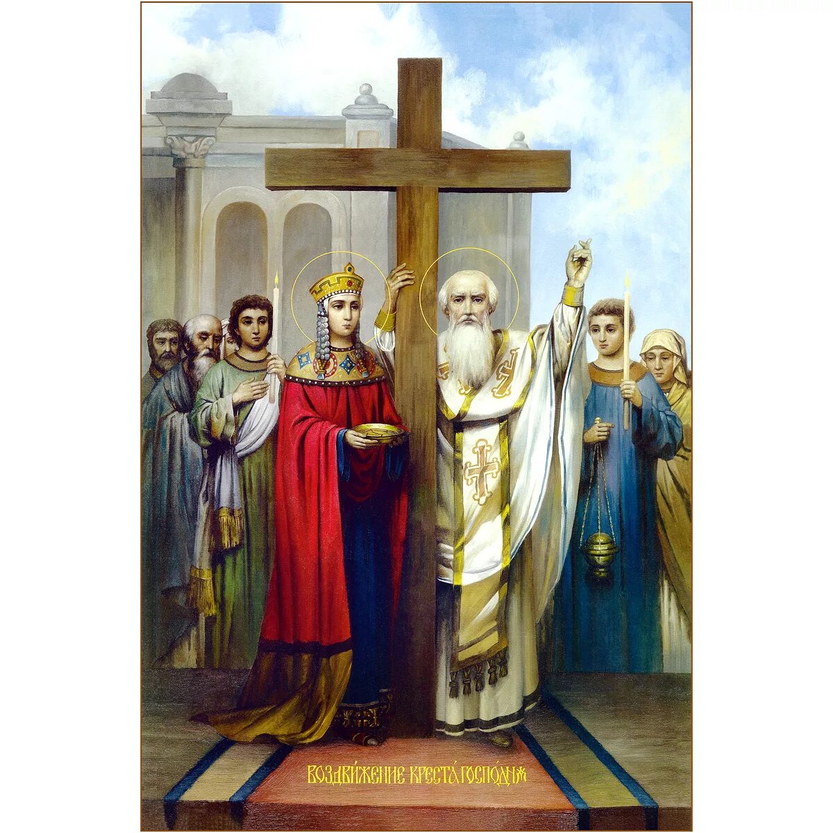 Воздвиженье кре та господня икона. Воздвижение честного креста. Воздвижение креста константинополь. Воздвижение честного креста. Воздвижение креста господня икона старинная.